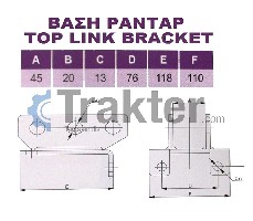 TOP LINK BRACKET KUBOTA